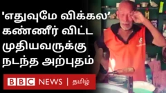 பாபா