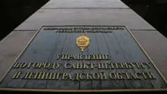 ФСБ