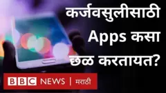 कर्जवसुली, सायबर गुन्हे