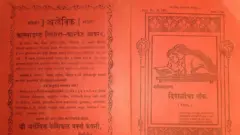 दिवाळी अंक मुखपृष्ठ