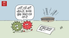 कार्टून