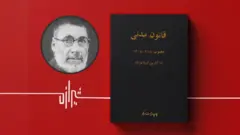 قانون مدنی ایران