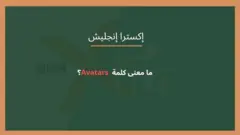xtra English