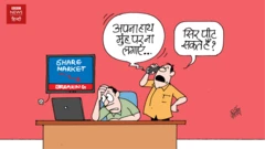 कार्टून