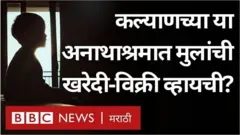 कल्याण अनाथाश्रम