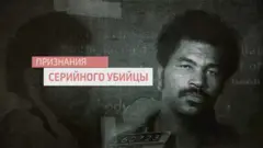 Сэмюэл Литтл: десятки убийств и шокирующие записи аудиодопросов