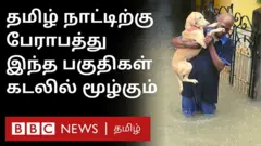 தமிழ்நாட்டில் கடல் மட்டம் எந்த ஆண்டில் எவ்வளவு உயரும்? ஐபிசிசி அறிக்கையை வைத்து நாசா வெளியிட்ட தகவல் என்ன?
