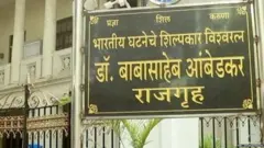 राजगृह