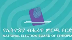 የምርጫ ቦርድ