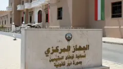 صورة تظهر مبنى الجهاز المركزي في الكويت