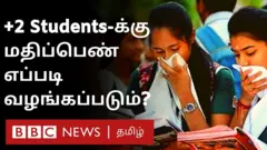பிளஸ் டூ தேர்வு