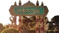 စစ်ကိုင်းတိုင်း ၊ကန့်ဘလူမြို့နယ်