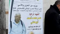عزاء الفلسطيني عمر أسعد