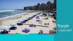 مدينة الإسكندرية