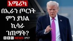 ትራምፕ