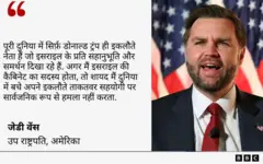 जेडी वेंस