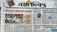 নয়া দিগন্ত