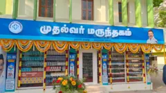 முதல்வர் மருந்தகம், தமிழ்நாடு, மருத்துவம் 