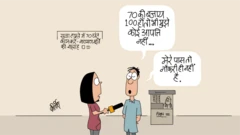 कार्टून