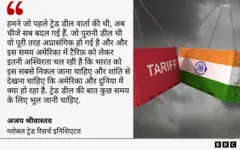 भारत और अमेरिका ट्रेड डील