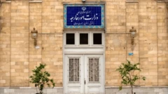 سردر وزارت خارجه ایران