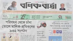 বণিক বার্তা