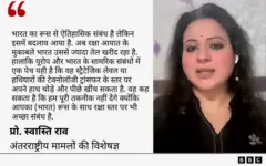स्वास्ति राव
