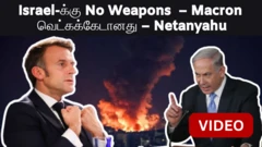 லெபனான் - இஸ்ரேல் 