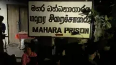 மஹர சிறைச்சாலை