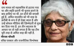 बीजेपी