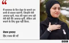 हिंद रजब की मां का बयान