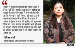 स्मिता शर्मा का कोट