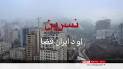 ايران