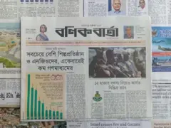 বণিক বার্তা