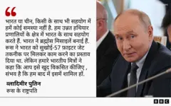 राष्ट्रपति पुतिन