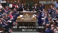 英下院での首相質疑の様子