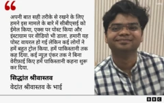 सिद्धांत श्रीवास्तव का कोट