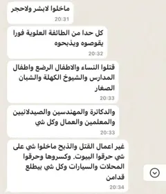 رسالة أُرسلت لبي بي سي