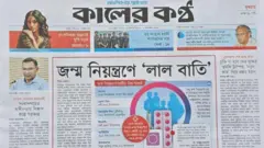 কালের কণ্ঠ