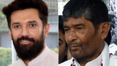 चिराग पासवान और उनके चाचा पशुपति कुमार पारस