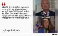 ईरानी मीडिया