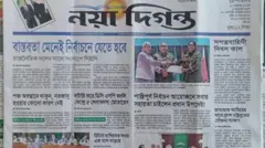 নয়া দিগন্ত