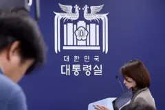 대통령실