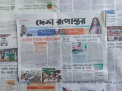 দেশ রূপান্তর