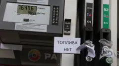 Закрытая бензоколонка в России