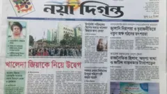 নয়াদিগন্ত