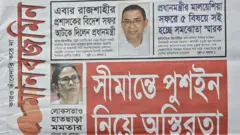 মানবজমিন