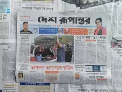 দেশ রূপান্তর