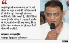 मोहम्मद अजहरुद्दीन