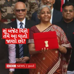 બજેટ 2023